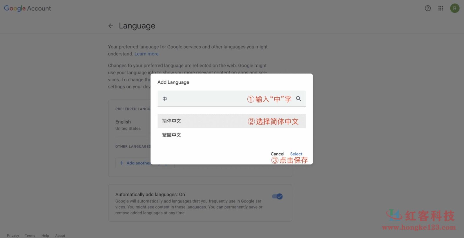 google谷歌邮箱购买修改语言、密码及辅助邮箱教程! - 红客科技