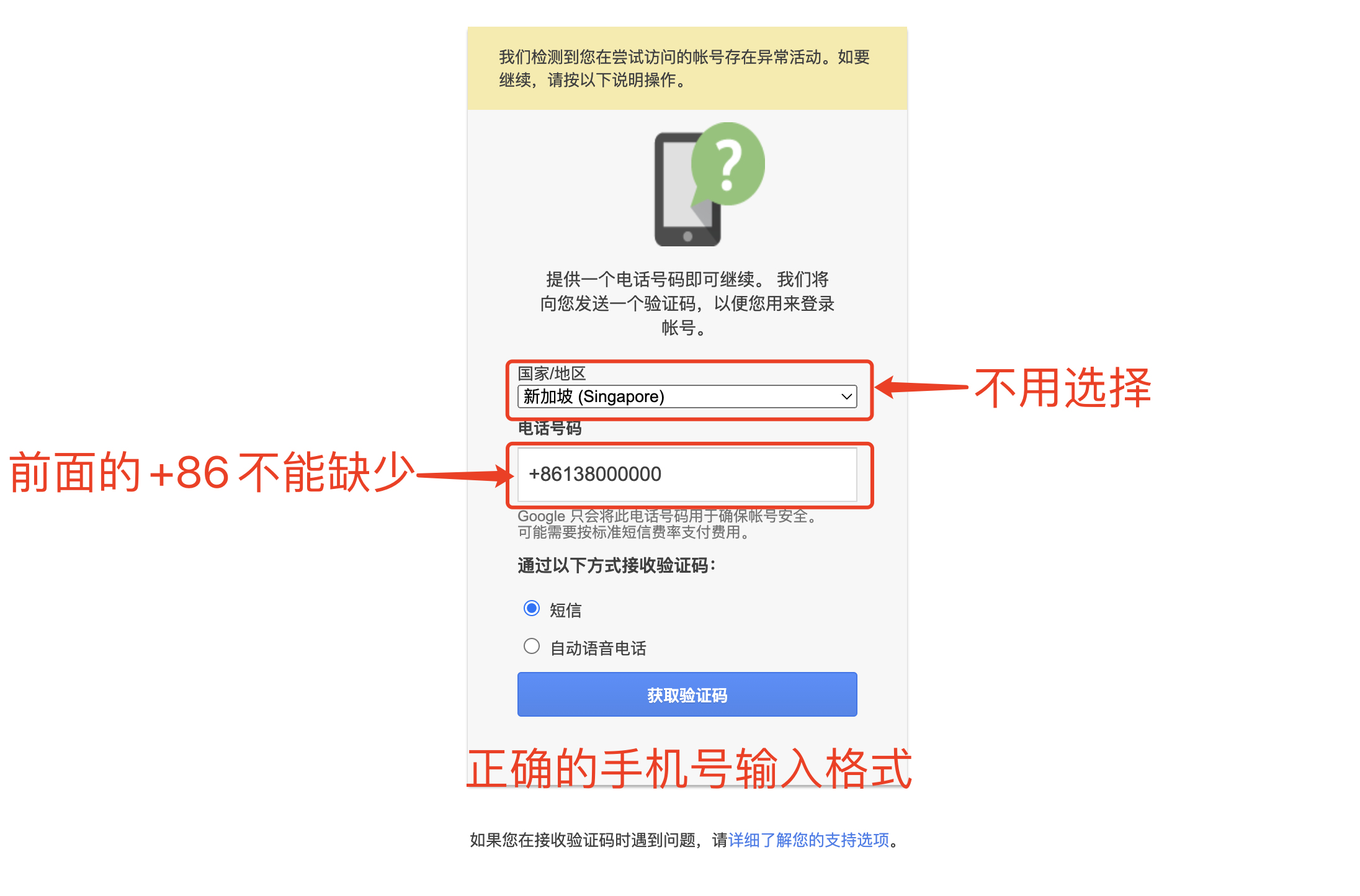 谷歌账号登录时提示异常活动Gmail邮箱无法验证 谷歌账号登录时提示异常活动Gmail邮箱无法验证