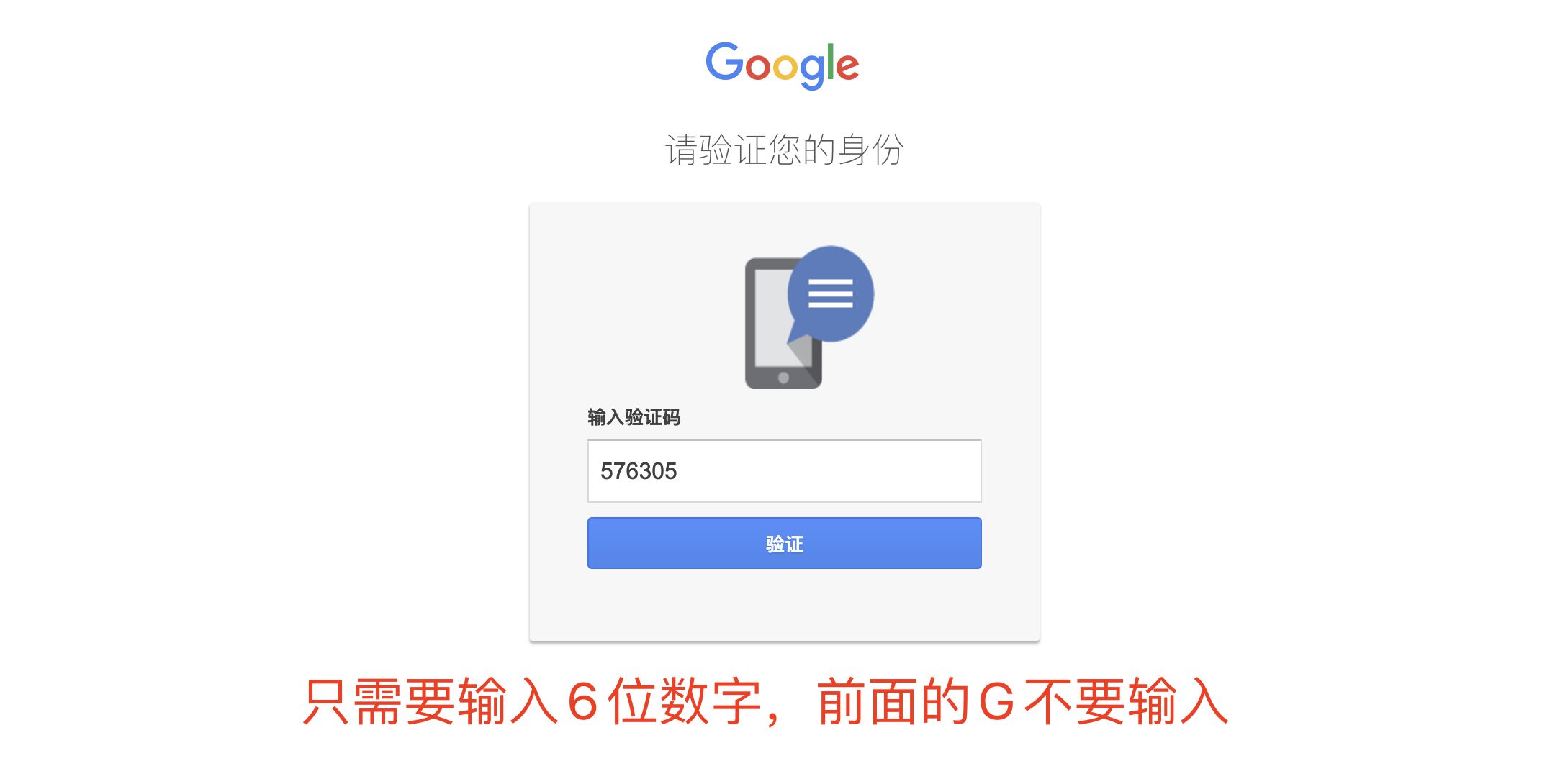 谷歌账号登录时提示异常活动Gmail邮箱无法验证 谷歌账号登录时提示异常活动Gmail邮箱无法验证