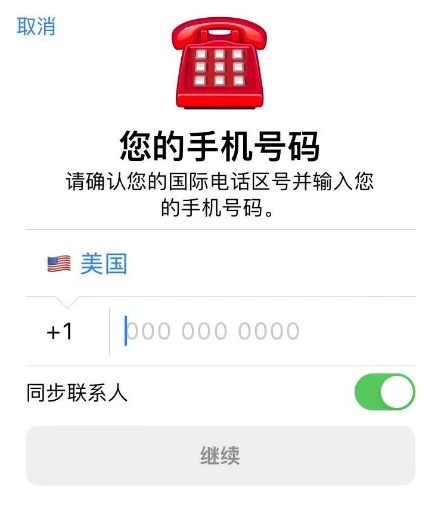 Telegram手机客户端示意图